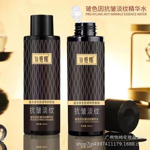 Seraphina Black Bandage Emulsion Moisturizing Skin Brightening Wrinkle-Fighting Hydrating & Brightening Toner, Dropshipping