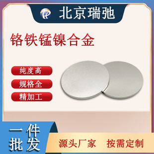 �߼����t�F�i懺Ͻ�в� CrFeMnNi ���Ќ�� ���غϽ�