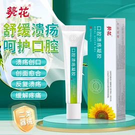 私处保养;膏药贴（械字号）;皮肤外用敷料/伤口敷料