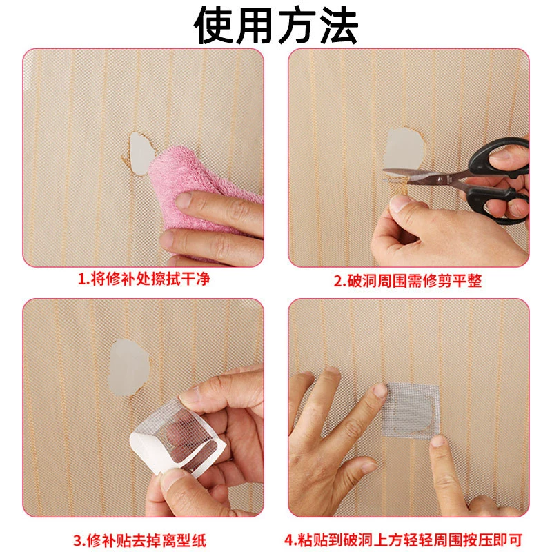 Screen window repair subsidy hole stickers from adhesive mosquito -defense, sand window stickers, yarn mesh repair subsidy field grid screen window stickers
