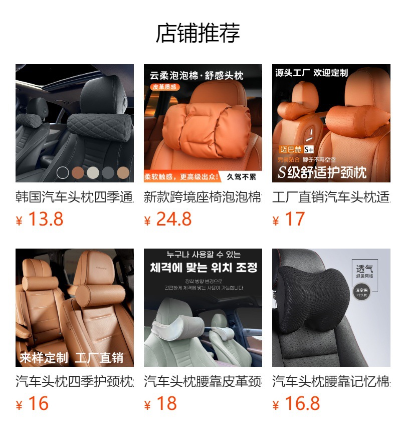 Car Headrest, Lumbar Support, Leather Neck Pillow, Car Headrest Cushion, Car Decorative Supplies, Memory Foam Large Headrest
