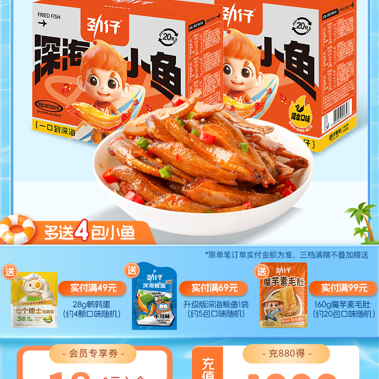 劲仔小鱼仔40包小鱼干湖南特产香辣味休闲食品海味零食小吃旗舰店