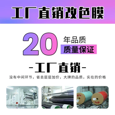 Body Color Changing Film Automotive Film