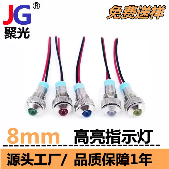 F5防水8mm高亮3V-6V12V-24V36-48V110V-220V设备信号电源警示灯