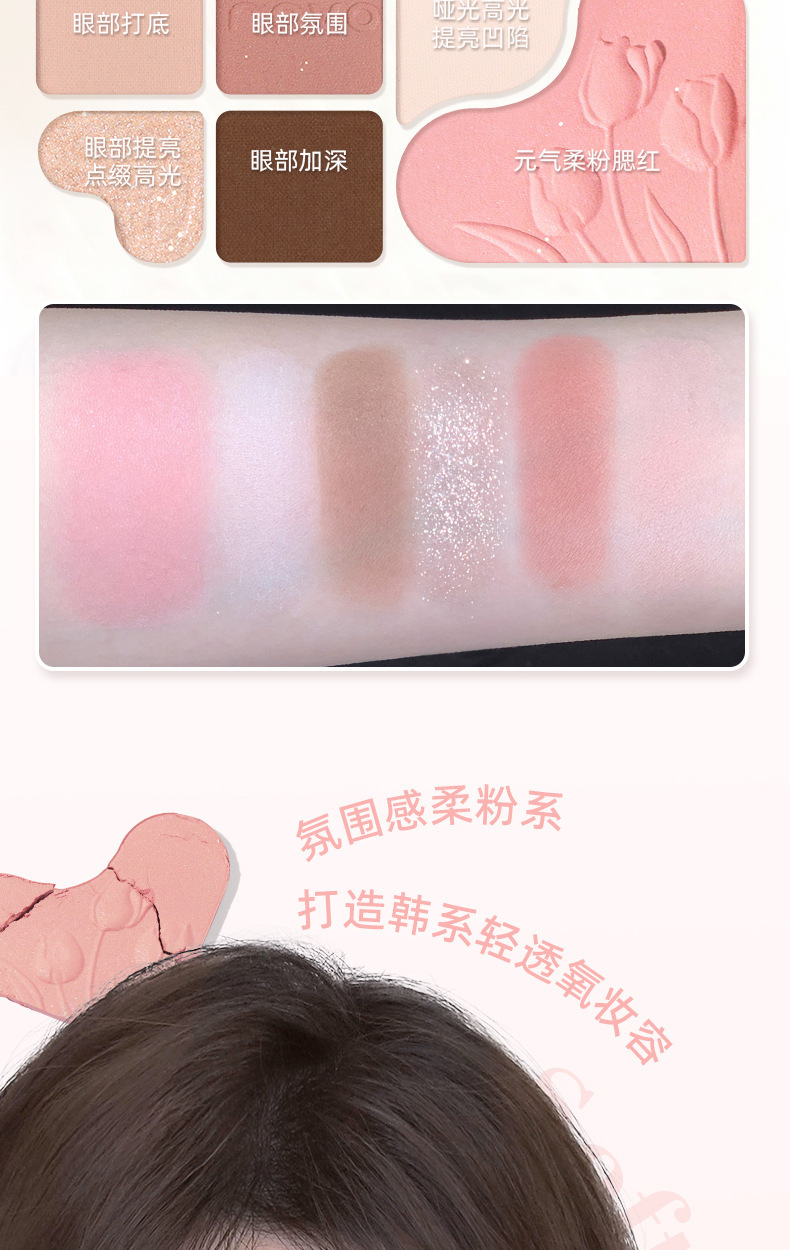 NOVO Dream Star Sand Six-color Comprehensive Eyeshadow Palette for Beginners, matte and Highlight Brightening and Contouring Blush one-piece Palette undefined