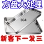 长方形自助餐特厚304烧烤盘