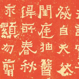 东晋墓志毛笔书法楷书字帖 爨宝子碑 拓片纸本绢布艺术微喷复制品