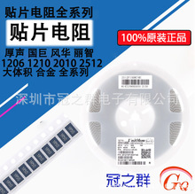 ȫ��ԭ�b 2512�NƬ���ȫϵ��  1.5R(1R50) &plusmn;1% 25121WF150KT4E