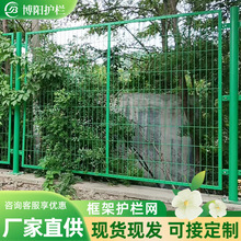 护栏网河道农场铁丝防护网光伏围栏铁路框架隔离栅高速公路护栏网