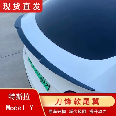Suitable for Tesla's New Version Modely Carbon Fiber Pattern Rear Wing Model3 Modified Special Renewal 3 Fixed Wind Wing
