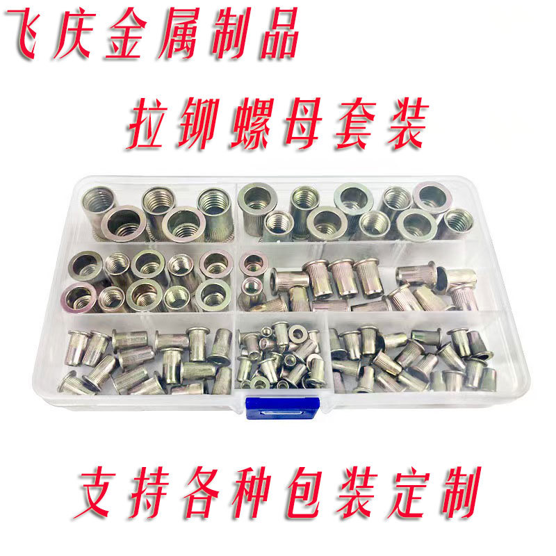 跨境电商105PCS 滚花拉铆螺母盒装 彩锌平头竖纹拉铆螺母螺丝套装