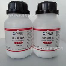 碱式碳酸镁39409-82-0 AR250g/瓶 天津福晨