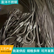 压制钢丝绳端子定制吊索具起重双头扣复合钢丝绳304不锈钢钢丝绳