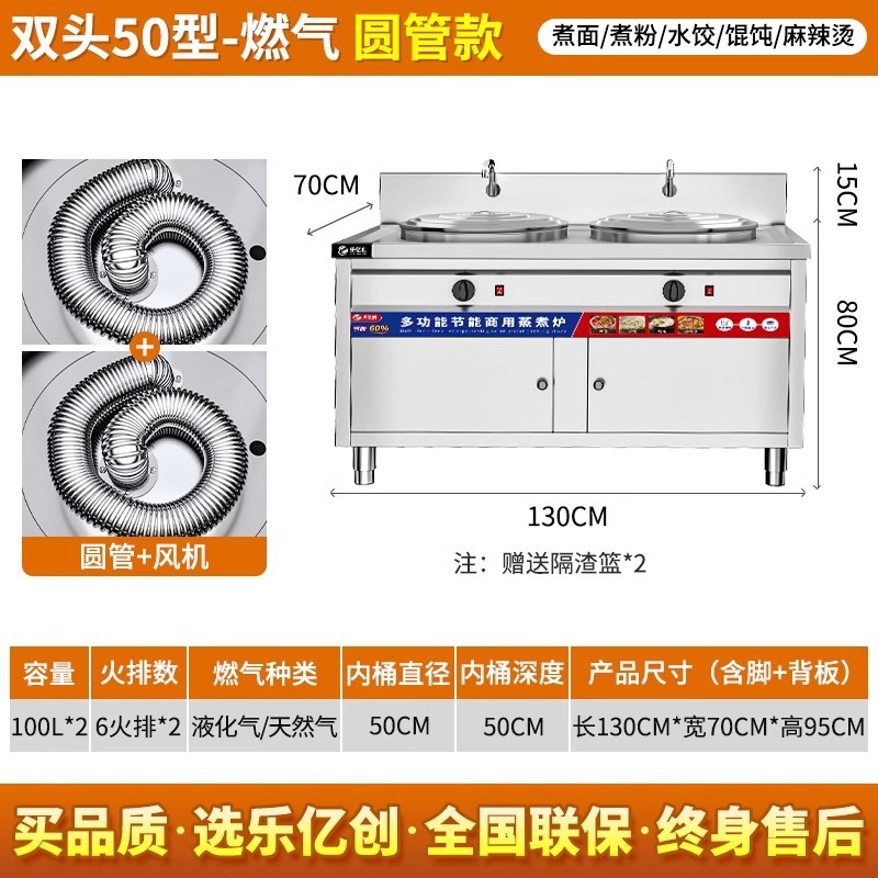 双頭二槽麺調理器、業務用ガス電気多機能麺調理器、スパイシータンク、省エネスープ麺調理器|undefined