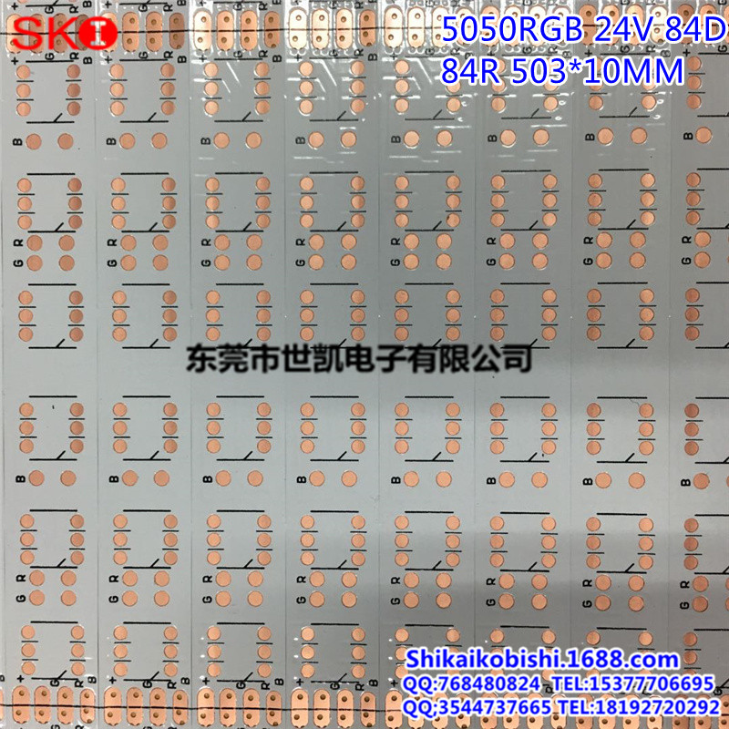 FPC柔性线路板5050 24V 84灯 503×10mm  LED软灯条双面板现货SKI