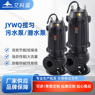 JYWQ�ԄӔ������۱�����õ����Ҽ�ˮ����380V��ˮ�ÿ�����ϏS��