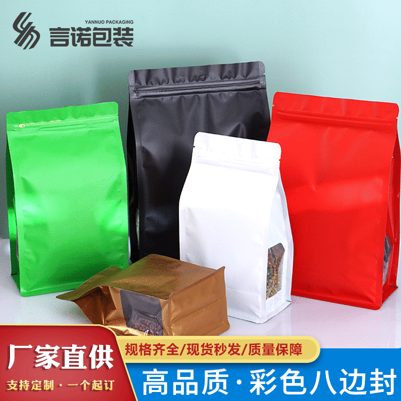 现货五谷大豆宠物食品包装密封袋彩色印刷八边封拉链自立袋批发