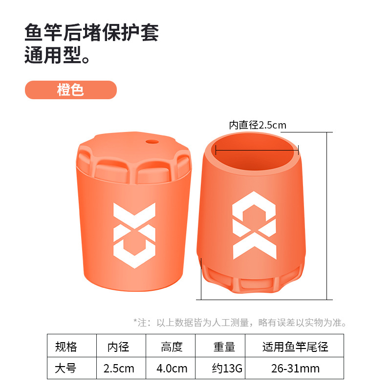 Qianrui nueva caña de Luya, cubierta protectora de silicona de bloqueo trasero, cubierta de bloqueo trasero, caña de pescar antideslizante, accesorios de pesca de bloqueo trasero
