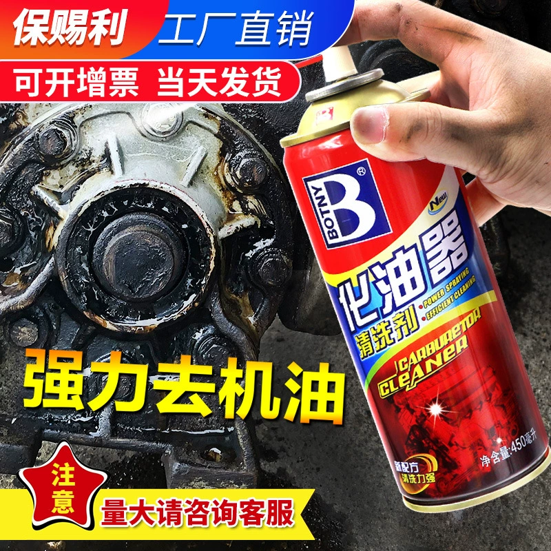 Очиститель карбюратора Мощный агент для очистки топливных форсунок для больших бутылок Автомобильное моторное масло дроссельной заслонки оптом