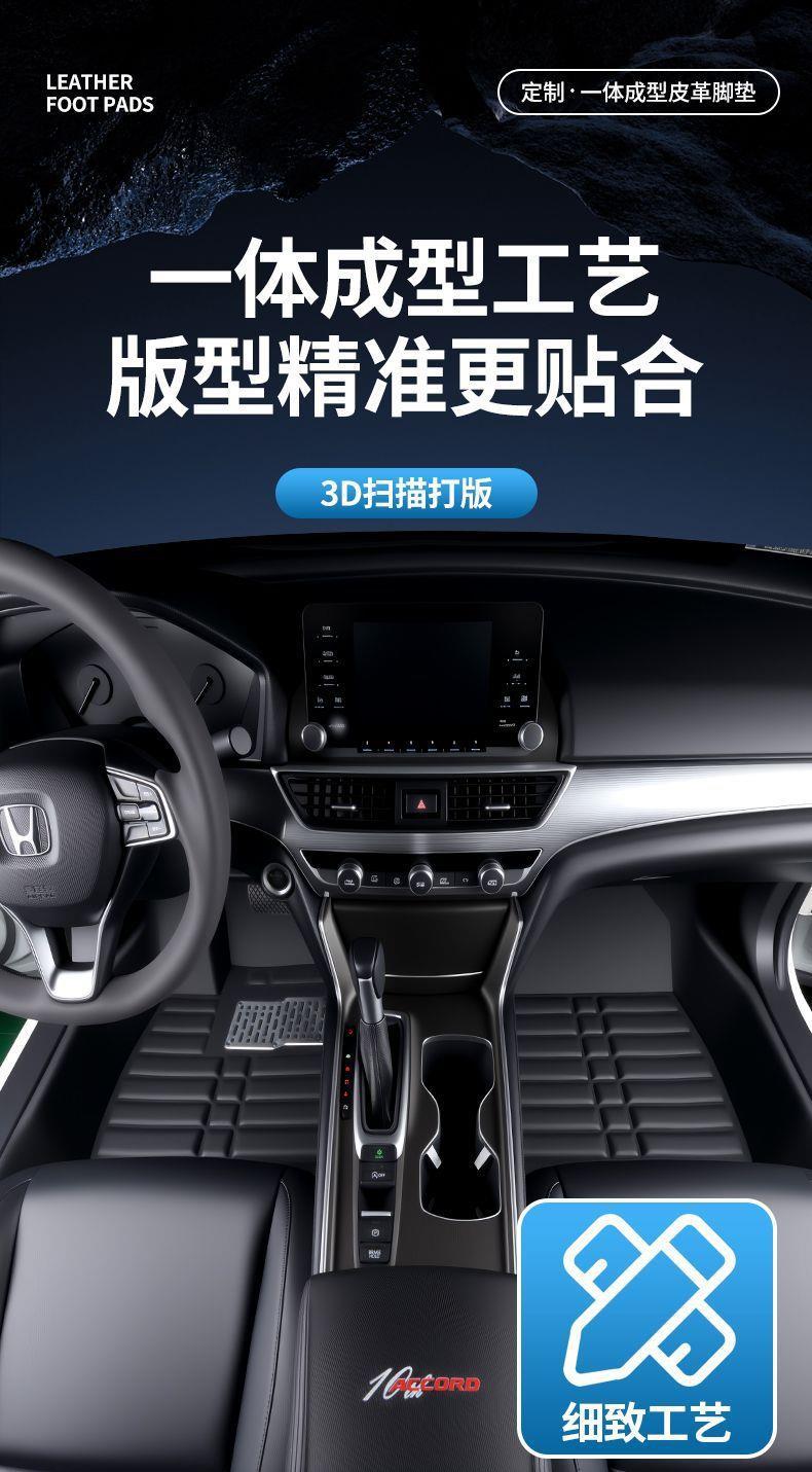 Honda Civic Accord Fengfan Lingpai Fit Jade Crv Vezel Xrv Haoying Guandao Xingyu Car Floor Mats