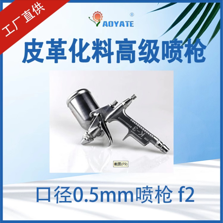 �����ػ���Ʒ��ӦƤ�ﻯ�ϸ߼���ǹ �ھ�0.5mm��ǹ f2