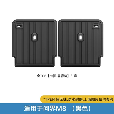 Trunk Mat Mat Tpe Waterproof Protective - wenjie-m8-six-seater-backrest-cushion-2-piece-set-black-no-specifications
