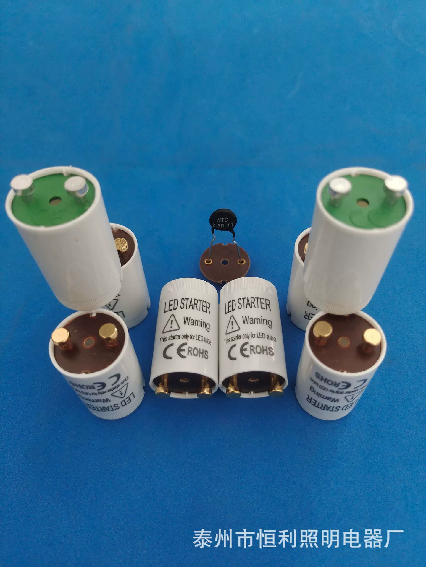 镭雕1A250VLED启辉器 650度针焰测试澳州用HRC款T9LED灯管启辉器