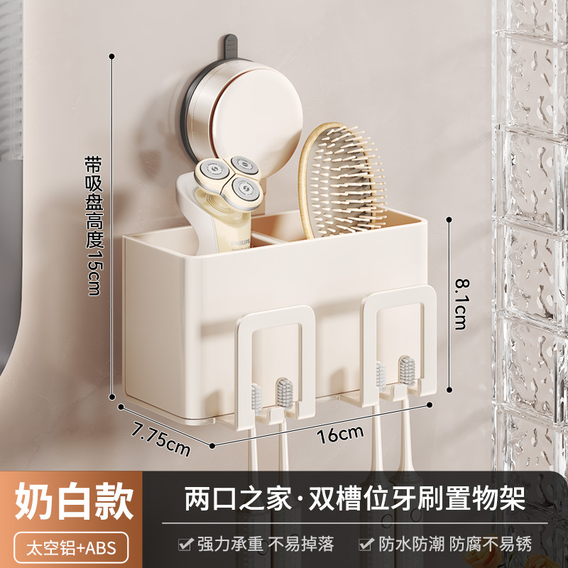 [더블모델/밀크화이트] 흡착컵 칫솔홀더