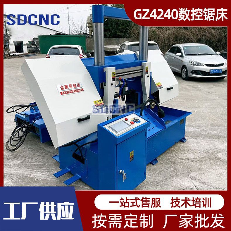 GZ4240数控锯床4240多功能锯床带锯床双立柱带锯床金属锯床