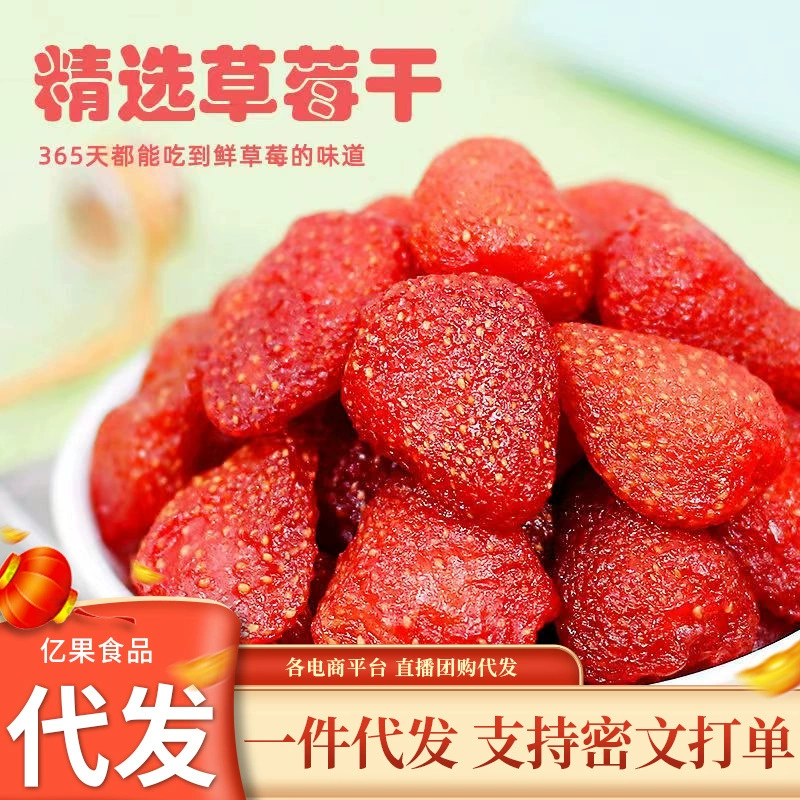 Клубника для отдыха, 500 г, оптом