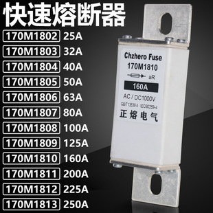 170 M1 813 170 M1 812 170 M1 811 170 M1 810 170 M1 809 170 M1808 Fuse