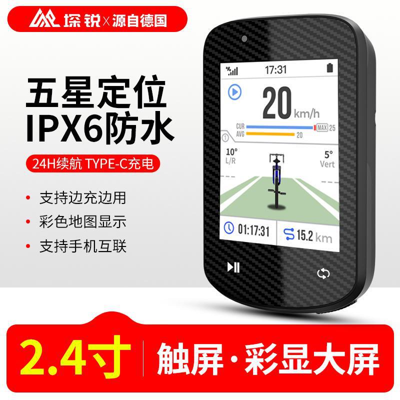 Bicycle wireless smart code meter GPS odometer color screen touch mountain road bike riding speed meter Bicycle wireless smart code meter GPS odometer color screen touch mountain road bike riding speed meter