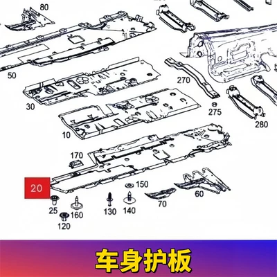 Chassis S500L Mudguard, Electric vehicle fender