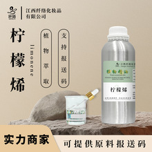��Ȼd-����ϩLimonene�����䉺ե��ȡ��޹��Ħ�η�����֧�ֈ��ʹa