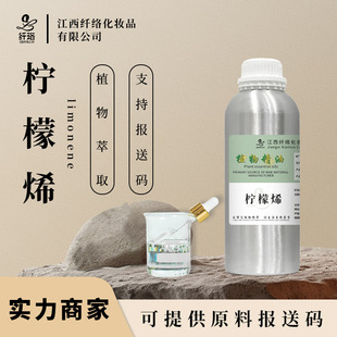 ��Ȼd-����ϩLimonene�����䉺ե��ȡ��޹��Ħ�η�����֧�ֈ��ʹa