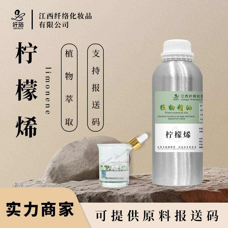 D-Limonene Natural Citrus Cold-Pressed Extracted Essential Oil for Aromatherapy and Massage, Supports Sending Code D-Limonene Natural Citrus Cold-Pressed Extracted Essential Oil for Aromatherapy and Massage, Supports Sending Code