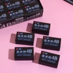 黑色4B学生考试环保无毒橡皮擦干净少屑不留痕美术素描文具厂批发
