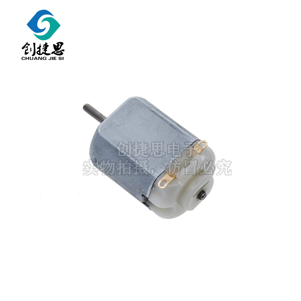（单个）微型130马达 直流小电机 四驱车马达 DIY制作 中号马达