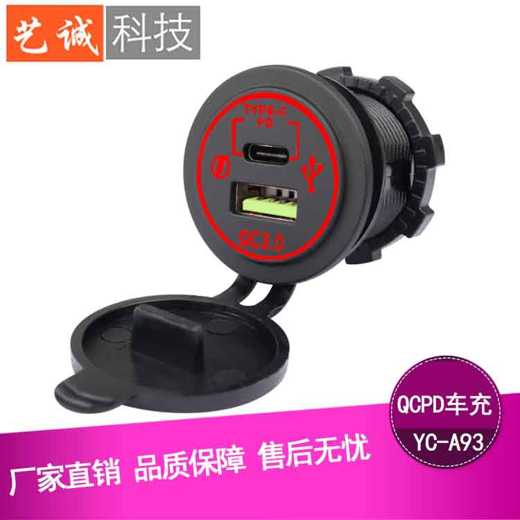 Cross-Border Car, Motorcycle, Rv, Car Charger, Mobile Phone Charger, Modified Car Charger Qcpd with Aperture