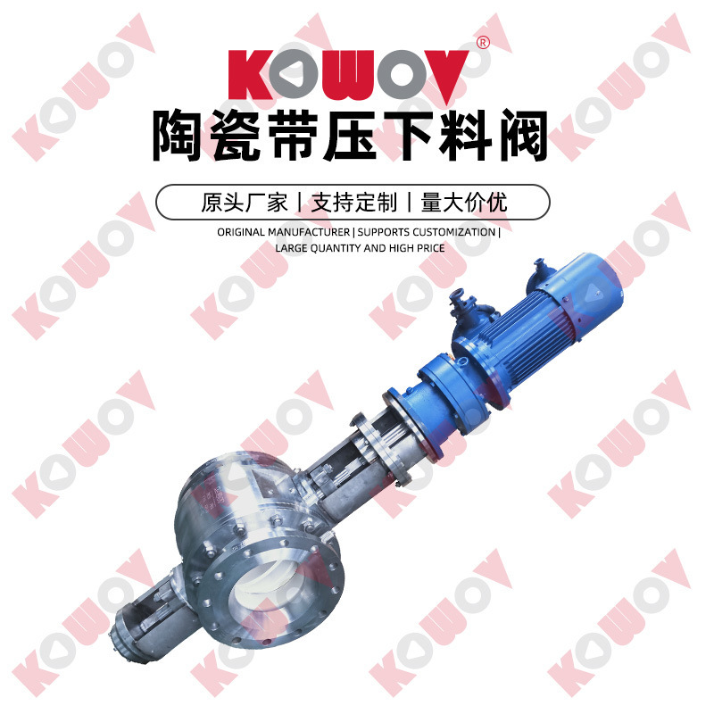 Frfv Ceramic Pressure Regulating Discharge Valve for Titanium Dioxide, Silicone Powder Delivery Valve to Prevent Reverse Discharge