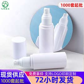 现货pet塑料喷瓶 80 100 120 150ml化妆品分装瓶 保湿补水喷雾瓶
