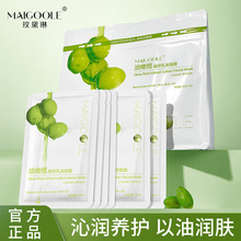 玫黛琳油橄榄植萃乳液面膜补水保湿滑嫩肌肤弹润美肌滋润贴片面膜