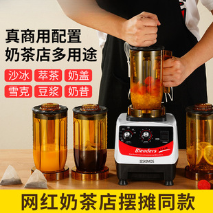 Tea extraction machine commercial milk tea shop special multi-functional milk cover ice crushing smoothie machine juice crushing machine wall breaking machine sand ice machine stall