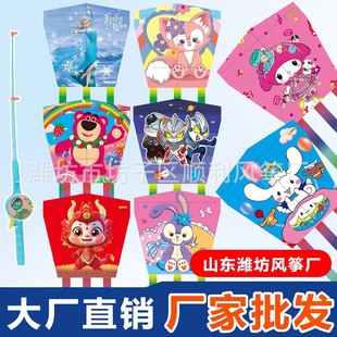 Weifang fishing rod kite wholesale source factory stall children's hand-held cartoon plastic kite breeze easy swallow butterfly