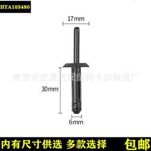 Suitable for Ford Chrysler Jeep Dodge car nylon pull nail plastic core pulling Rivet