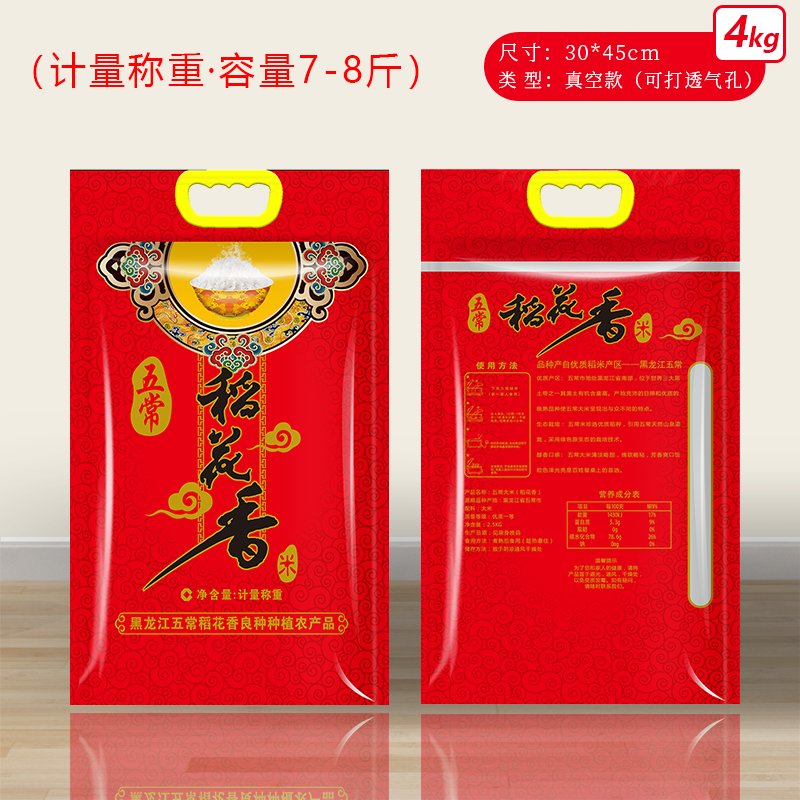 5 / 8 / 10kg arroz rosa doble arroz Xifu arroz flor fragante bolsa de embalaje de bienestar de boda al por mayor