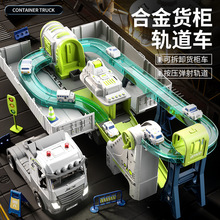 跨境儿童超大号集装箱货柜车大型工程车合金轨道弹射玩具套装男孩