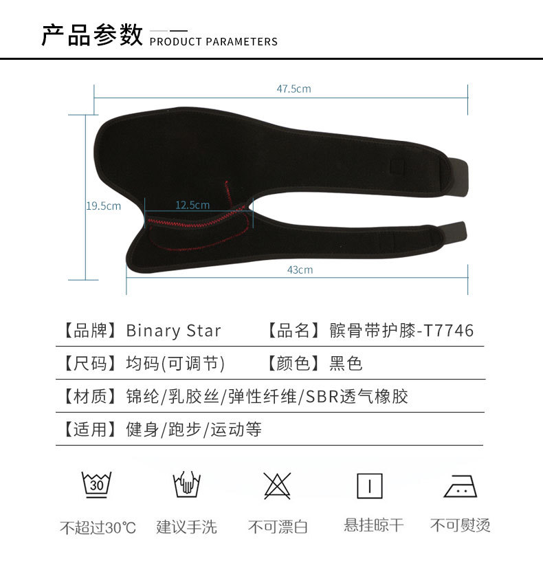T7746-髌骨带护膝详情_08.jpg