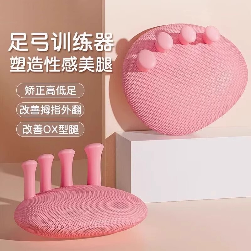 Arch Trainer Corrector Toe Gathering Recovery Toe Support Training Pad Slimming Calf Leg Shaping Artifact