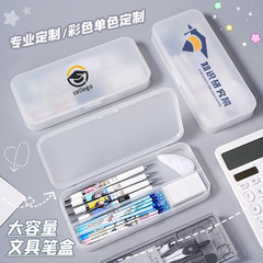 透明磨砂文具盒簡約大容量鉛筆盒可做DIY奶油膠學生高顏值 印LOGO